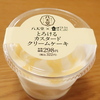 ウチカフェ×八天堂　とろけるカスタードクリームケーキ