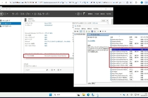 Windows Server Hyper-VとAzure Localのよくある疑問 #1
