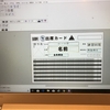 出席カードの写真について