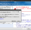 Visual Studio Team System 2008 β2 Team Suite日本語版 その3