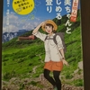 鮎美ちゃんと