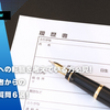 ウェイブへの転職を考えている方必見！中途求職者からのよくある質問６選！
