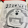きょうは何の日　９月３日