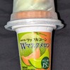 ロッテ ワッフルコーンWマスクメロン！値段やカロリーや味が気になるアイス商品