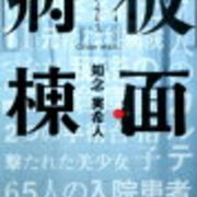 おススメの本24 むらさきはじめのブログ 頑張らない人間の独り言 あなたの 暇つぶし の友達です おススメの本24 むらさきはじめのブログ 頑張らない人間の独り言 あなたの 暇つぶし の友達です