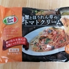 200円以下で購入できる！おすすめ冷凍スパゲッティランキング！【安くてお手軽冷凍パスタ！】