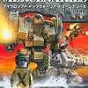 今Windows98/Me/2000/XP　CDソフト　Mech Warrior 4 Mercenaries [日本語版]というゲームにとんでもないことが起こっている？