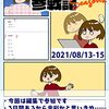 NovelJam参戦記Season2リリースのお知らせ
