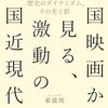 「韓国映画から見る、激動の韓国近現代史」と「はちどり」