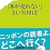 2017年8月に読み終わった本まとめ📚