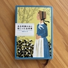 『ある奴隷少女に起こった出来事』書評｜祈りとはそれ自体で希望なのかもしれない
