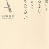 2010/01/20 テレビ お笑い〜最近のテレビで低価格飲食店チェーンの特集が多い理由は？