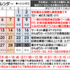 そろばんカレンダー【2022年4月】