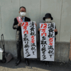 消費税減税に踏み出す政治に