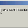 VBAの実行時 MSRDO20.dll が無いと言われる