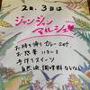 寄島にカレー屋さんがオープンしてるみたい♪5/2-3マルシェイベントがあるようよ！