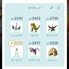 『ポケモンGO』～今このポケモンを集めよう！「対ギラティナ アナザーフォルム」～ 