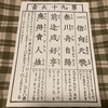 第九十番大吉