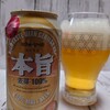 ビアログ　No.96　本旨
