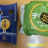 今夜のご飯！マクドナルド『倍チキチー（倍マックチキン チーズ）・きなこもちとあんこの月見パイ』を食べてみた！