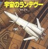 アーサー・Ｃ・クラーク死去