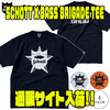 【SCHOTTxBASSBRIGADE】ワンスターが特徴的なアパレル「コラボTシャツ」通販サイト入荷！