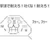 休日明けの仕事が1番しんどい