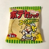 ポテトスナック コーンポタージュ風味