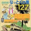 また、恐怖の雑誌に手を出してしまった。