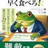あなたより稼いでいる人は、あなたが持っていないものを持っているだけ。【ブライアン・トレイシー】