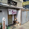 うどん処 さぬきや