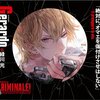 カレと48時間逃亡するCD「クリミナーレ! 」Vol.1 ジェラルド 