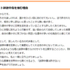 あんた一人しかいないのに代弁もへったくれもないでしょ