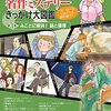 「北村薫と有栖川有栖の名作ミステリーきっかけ大図鑑」からつながる本を読みました。～いずみ朔庵「ウチの江戸美人」、杉浦日向子「風流江戸雀」