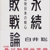 2014年　読書総括