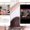 YOGABOXヨガ体験談「プチうつなどその日の気分に合わせてできる自宅ヨガ」