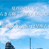 夏真っ盛りっ!! 龍樹(Ryujyu)の12星座占い7月号