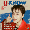 東方神起ユノ 誕生日＆ソロ応援広告プロジェクト 2027🎂#UKNOW_HBD_2027