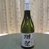 獺祭39の評判　味は？飲み方は？