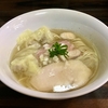 【今週のラーメン４０８１】 中華そば 梟 （東京・蓮沼） 白しょうゆ 中華そば ＋ ワンタン　〜上品かつ確かな満足感！煮干しの優雅さ映える白醤油出汁の崇高拉麺