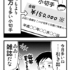 赤字の会社が廃業するまでの２００日「１８７日目」