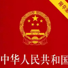 中華人民共和国、「人民共和」の４文字は、日本から逆輸入。