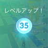 やっと、、35。