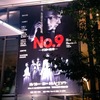 舞台『No.9 －不滅の旋律－』ベートーヴェンファン目線からの5つのみどころ