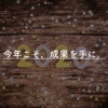 Mr Children 映画ドラえもんの主題歌のひとつ 君と重ねたモノローグ の歌詞をちょいと考察 0 1 ゼロカライチ Mr Children 映画ドラえもんの主題歌のひとつ 君と重ねたモノローグ の歌詞をちょいと考察 0 1 ゼロカライチ