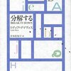 読書感想