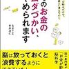 わかっちゃいるけどやめられない…