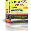 商材を売る側になれる総合パッケージ！コンテンツを利用するだけでもOK！