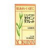 漢方薬を飲んだらちょっと元気が出たかも：補中益気湯