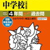 中央大学附属中学校では、7/25(土)にオンライン説明会を開催するそうです！【要予約】